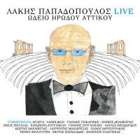 Lakis Papadopoulos - Live Odio Irodou Attikou