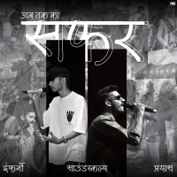 Ab Tak Ka Safar (Single)