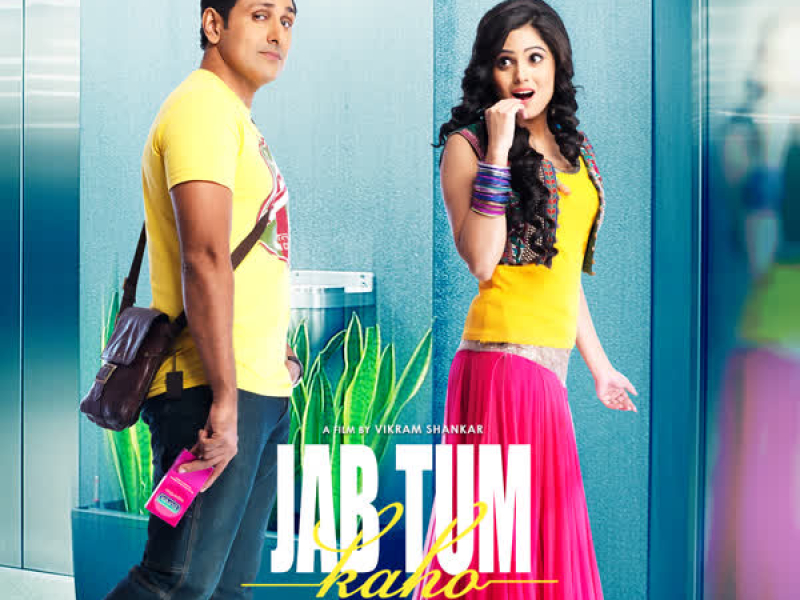 Jab Tum Kaho (EP)