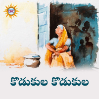 Kodukala Kodukala (Single)