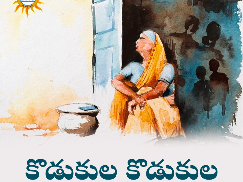 Kodukala Kodukala (Single)