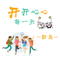 开开心心每一天 (Single)