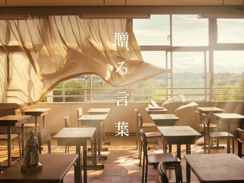 Okuru Kotoba (Single)