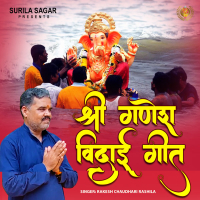 Shri Ganesh Vidai Geet (Single)