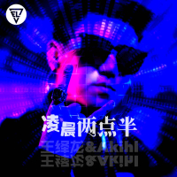 凌晨两点半 (Single)
