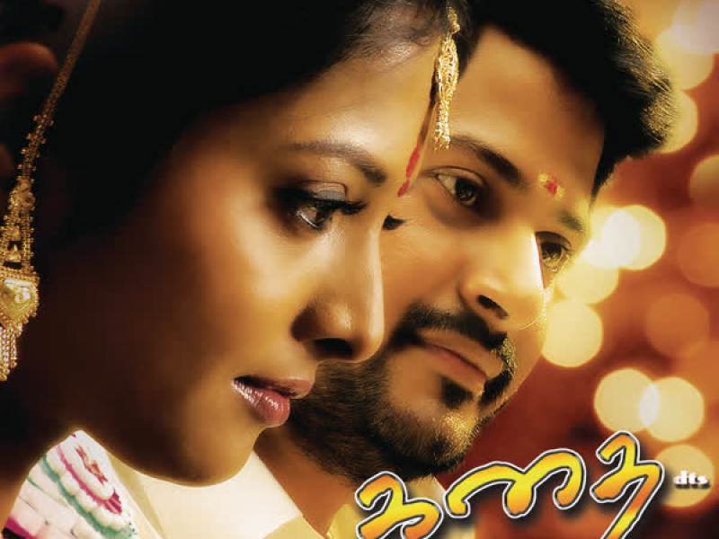 Kadhai (Original Motion Picture Soundtrack) (EP)