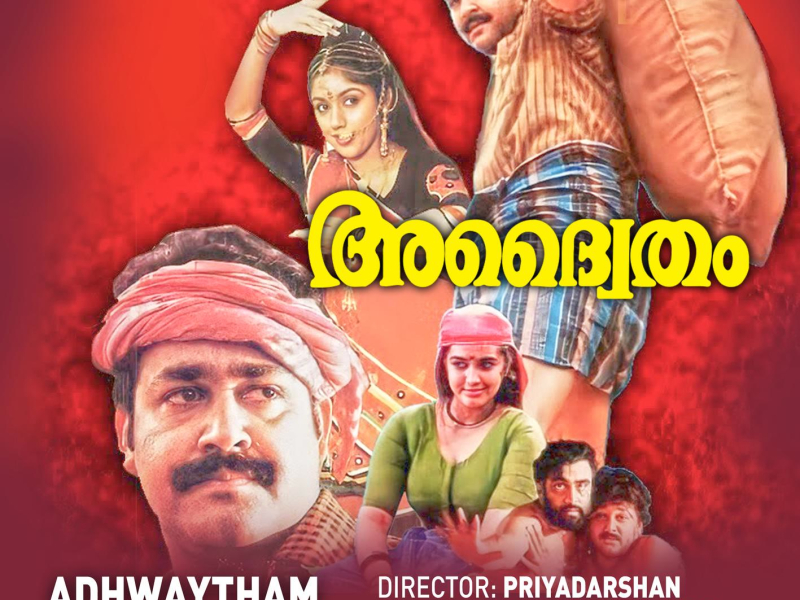Adhwaytham (Original Motion Picture Soundtrack) (EP)