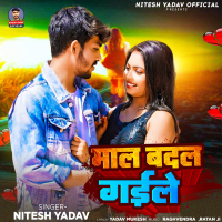 Mal Badal Gayile (Single)