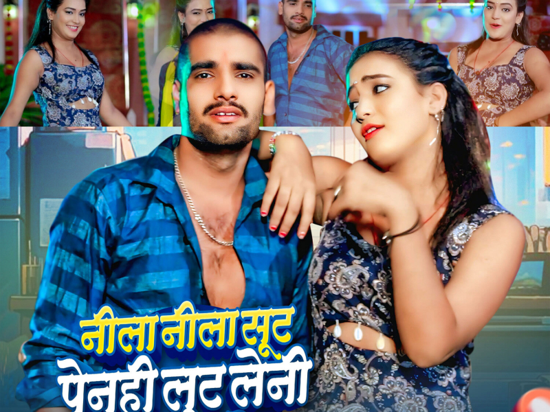 Nila Nila Suit Penhi Lut Leni Dila Ge (Single)