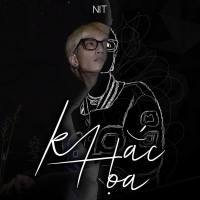 Khắc Họa (Beat) (Single)