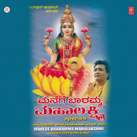Manege Baramma Sri Mahalakshmi