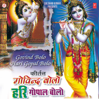 Govind Bolo Hari Gopal Bolo