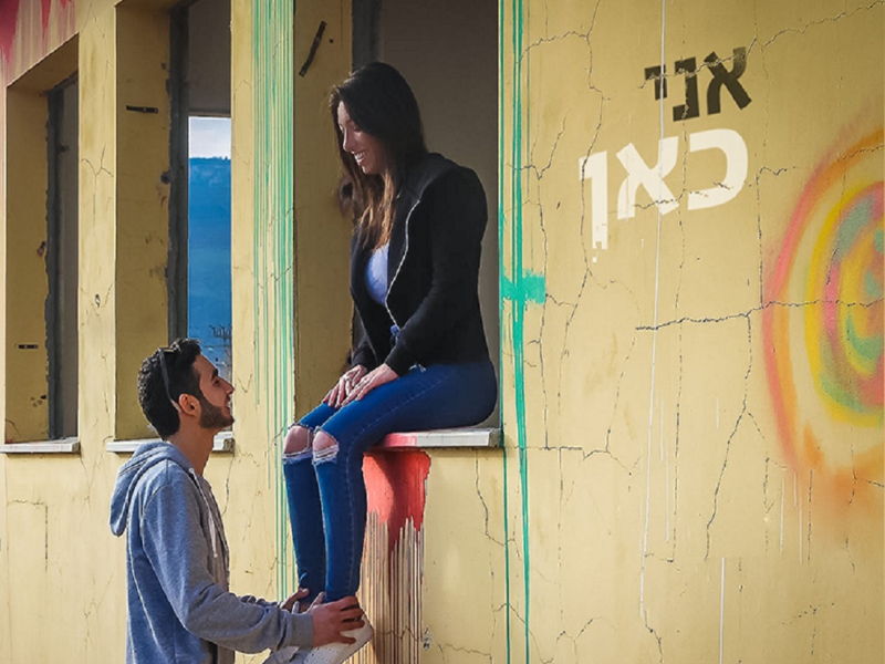 אני כאן (Single)