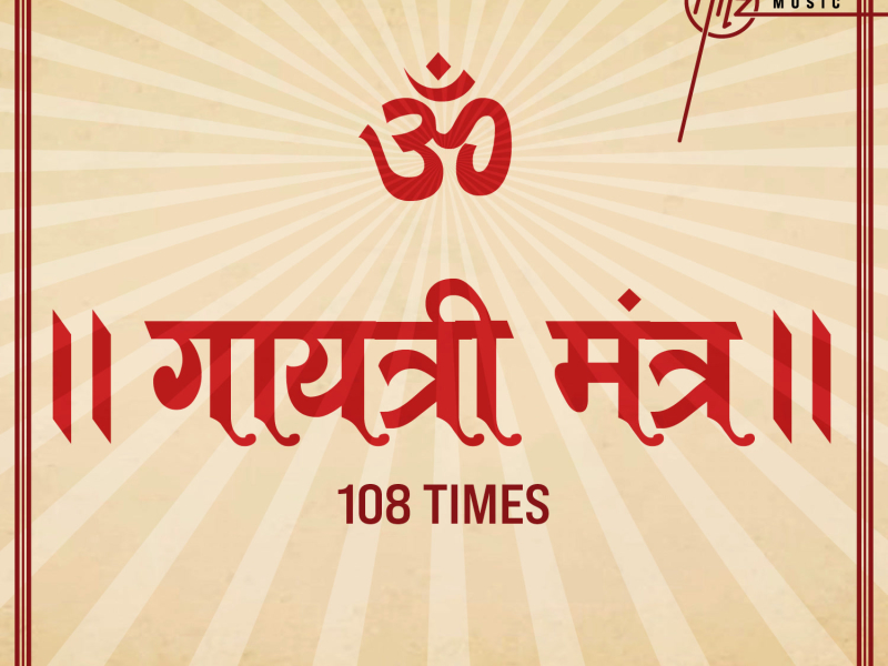 Gayatri Mantra 108 Times (Single)