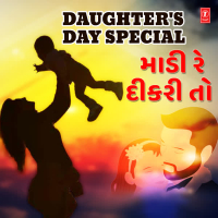 Daughter's Day Special- Madi Re Dikari To (EP)