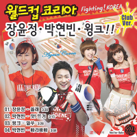 Worldcup Korea (Single)