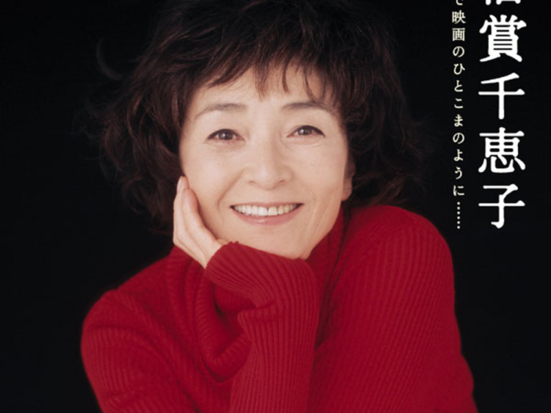 GOLDEN BEST / Chieko Baisho Marude Eigano Hitokomano Youni