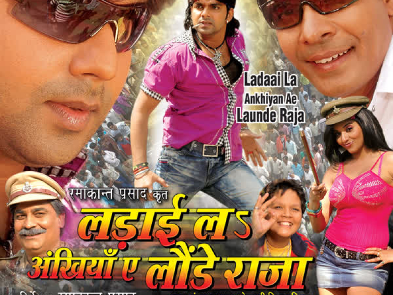 Ladaai La Ankhiyan Ae Launde Raja