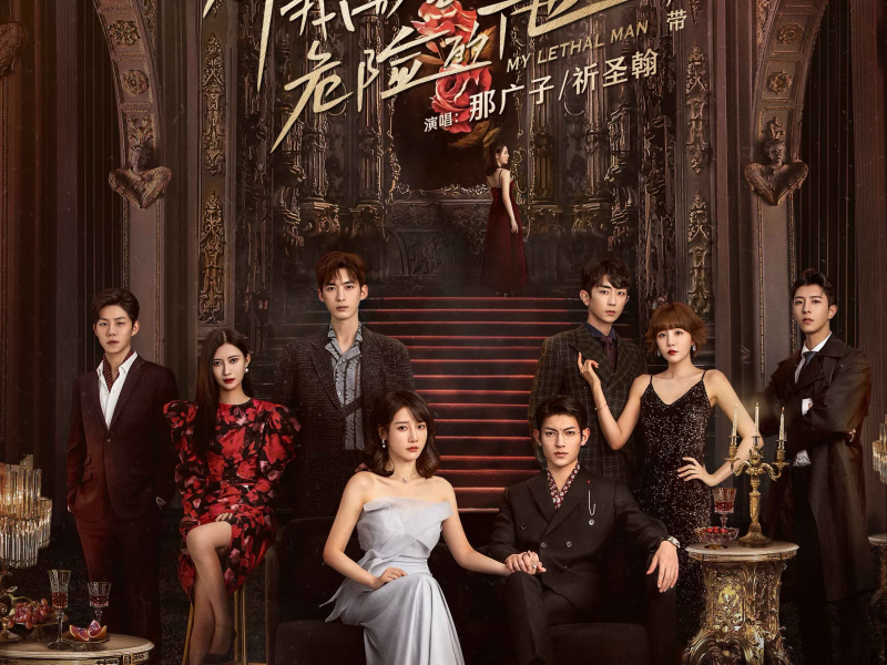 对我而言危险的他   影视原声带 (EP)