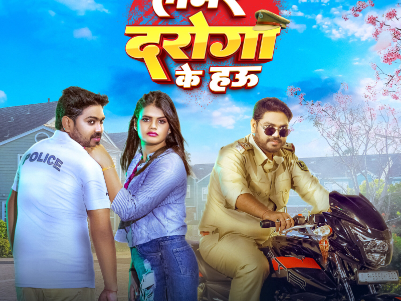 Lover Daroga Ke Hau (Single)