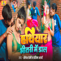 Hathiyar Bhitari Me Daal (Single)