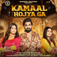 Kamaal Hojya Ga (Single)