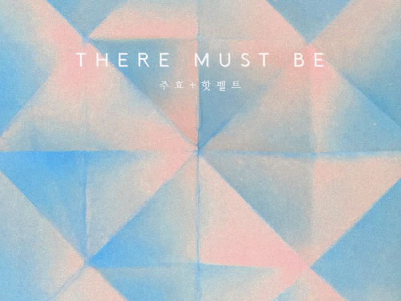 There Must Be (Single)