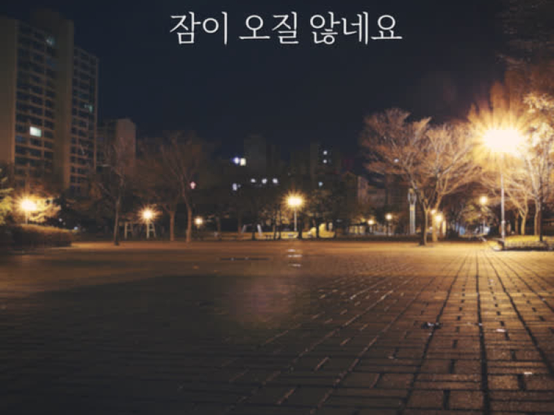 can't sleep (Single)