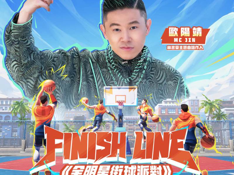 Finish Line (Dunk City Dynasty Theme Song Inspired By Jeremy Lin) (Single)