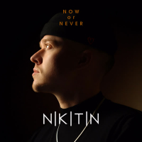 Now or Never (EP)