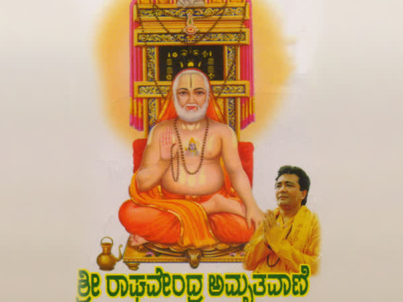 Shri Raghavendra Amruthvani