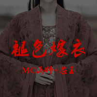 褪色嫁衣 (Single)