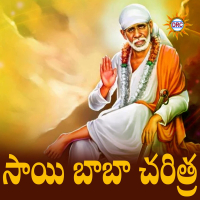 Sai Baba Charitra