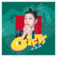 GIFTS (EP)