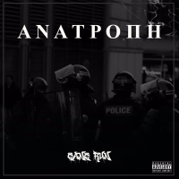 Anatropi (Single)
