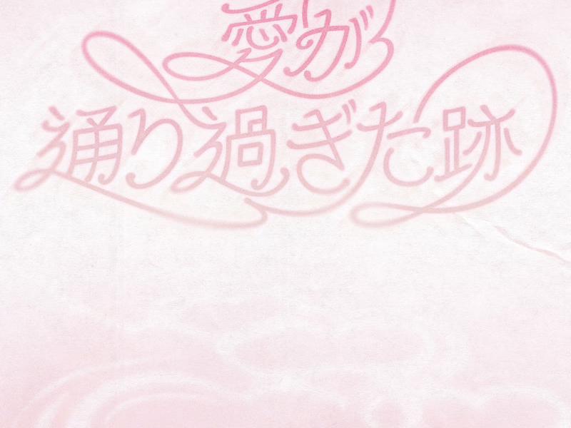 Where love passed (Single)