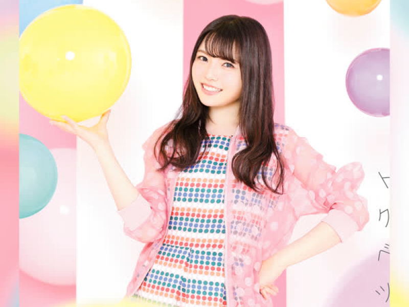 Tokubetsu Ichiban!! (EP)