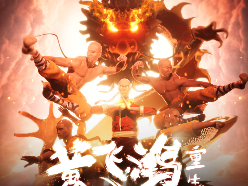 Legend Of Wong Fei Hung: Rebirth, Pt. 2 (Single)