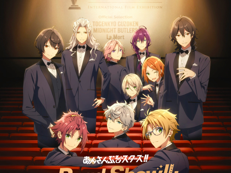 特別上映版「あんさんぶるスターズ！！-Road to Show!!-」ミュージックコレクション