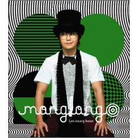 몽롱 (Mongrong) [Repackage]