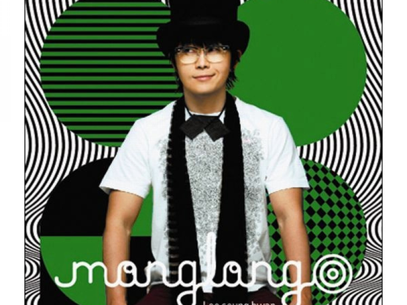 몽롱 (Mongrong) [Repackage]