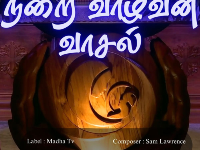 Nirai Vazhvin Vaasal (Single)