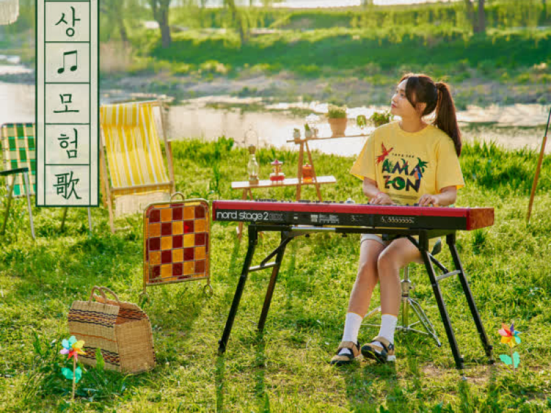 A daily adventurer (Single)