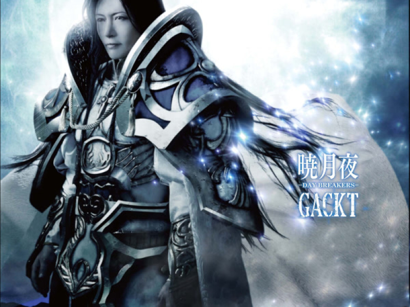 暁月夜 -DAY BREAKERS- (EP)