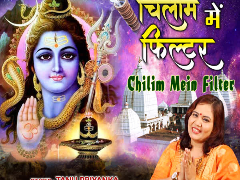 Chilim Mein Filter (Single)
