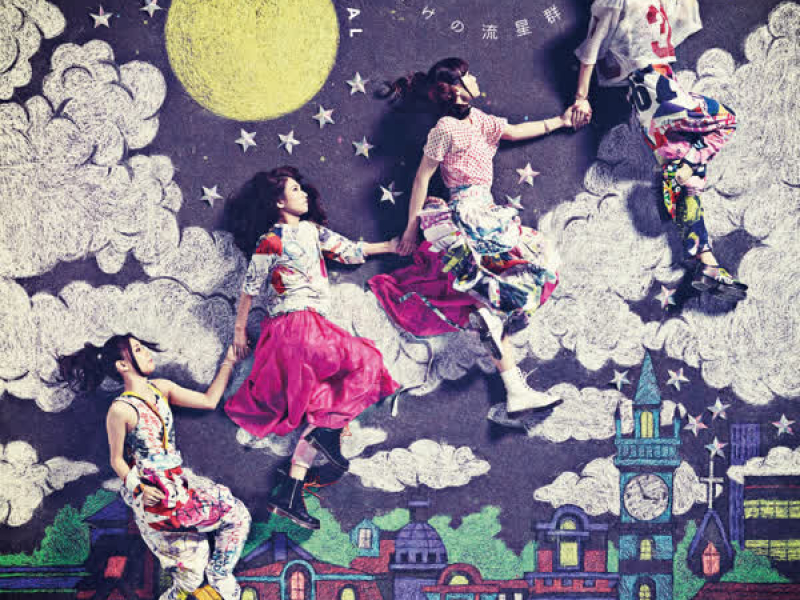 Yoake No Ryuseigun (EP)