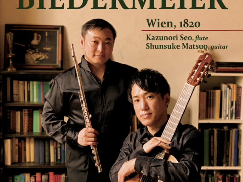 ビーダーマイヤー ～ウィーン1820～