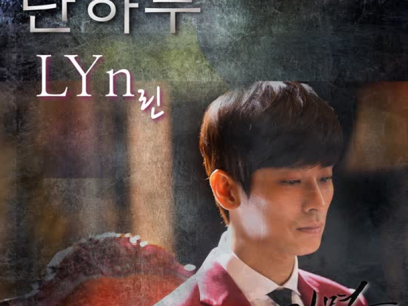 Mask OST Part.1 (EP)