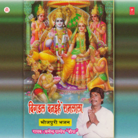 Bigdal Banihe Ramlala