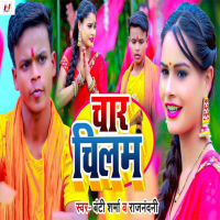 Char Chilam (Single)